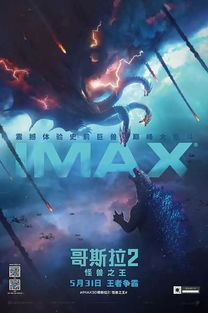 哥斯拉2,怪兽之王-电影技术解析与文化解读-第4张图片-佛山资讯网 哥斯拉2,怪兽之王-电影技术解析与文化解读-第4张图片-佛山资讯网