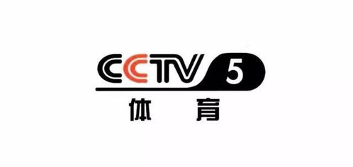 中央CCTV5直播,体育赛事的实时享受-观看指南与优势分析-第3张图片-佛山资讯网