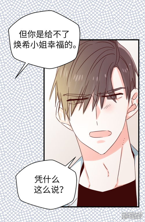 纯情漫画,治愈心灵的甜蜜故事-情感与艺术的完美结合-第2张图片-佛山资讯网 纯情漫画,治愈心灵的甜蜜故事-情感与艺术的完美结合-第2张图片-佛山资讯网