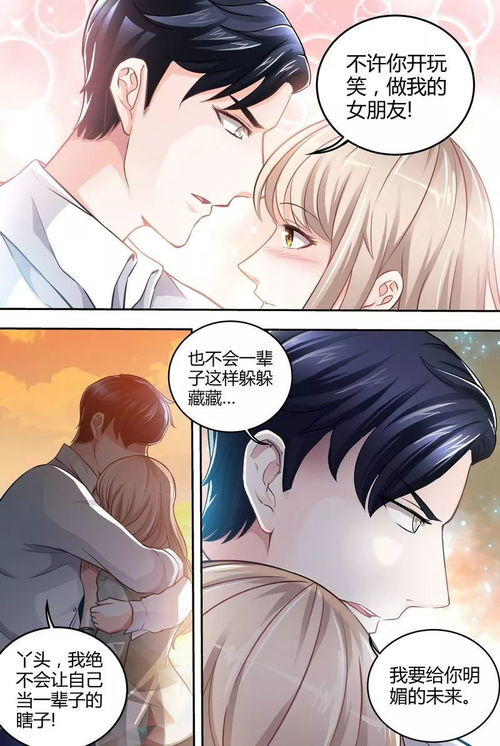 纯情漫画,治愈心灵的甜蜜故事-情感与艺术的完美结合-第3张图片-佛山资讯网 纯情漫画,治愈心灵的甜蜜故事-情感与艺术的完美结合-第3张图片-佛山资讯网