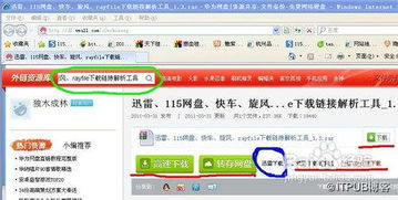 百度云网盘,高效云存储解决方案解析-第4张图片-佛山资讯网 百度云网盘,高效云存储解决方案解析-第4张图片-佛山资讯网