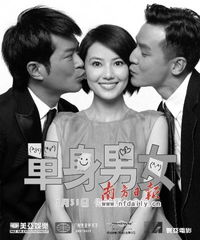 单身男女,免费观看国语高清-线上观影新选择-第2张图片-佛山资讯网 单身男女,免费观看国语高清-线上观影新选择-第2张图片-佛山资讯网