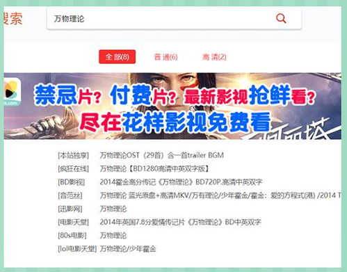 最新电影电视剧免费中文字幕获取方法与技巧解析-第1张图片-佛山资讯网 最新电影电视剧免费中文字幕获取方法与技巧解析-第1张图片-佛山资讯网