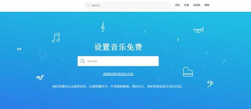 音乐下载免费版,合法途径获取音乐资源-解决方案解析-第4张图片-佛山资讯网 音乐下载免费版,合法途径获取音乐资源-解决方案解析-第4张图片-佛山资讯网