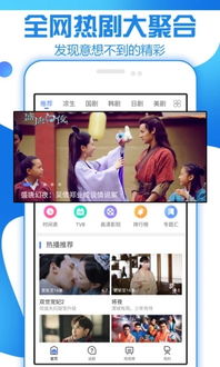 免费看电视剧app, 提供丰富内容体验-最佳选择解析-第4张图片-佛山资讯网 免费看电视剧app, 提供丰富内容体验-最佳选择解析-第4张图片-佛山资讯网