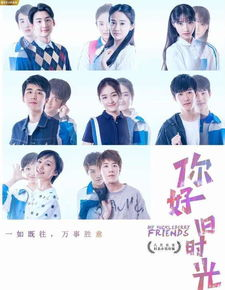 这10部甜炸的校园剧,重温青春甜蜜时光-推荐与解析-第3张图片-佛山资讯网 这10部甜炸的校园剧,重温青春甜蜜时光-推荐与解析-第3张图片-佛山资讯网