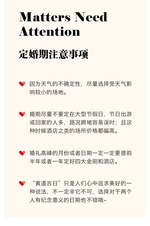 咱们结婚吧，筹备婚礼的全方位指南-爱情与幸福的结合-第1张图片-佛山资讯网