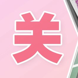 哔哩哔哩：免费安全在线观看大片的解决方案解析-第1张图片-佛山资讯网