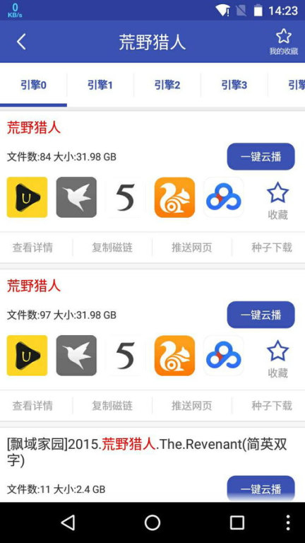 迅雷磁力链与bt磁力天堂下载全解析-如何安全高效下载-第4张图片-佛山资讯网 迅雷磁力链与bt磁力天堂下载全解析-如何安全高效下载-第4张图片-佛山资讯网