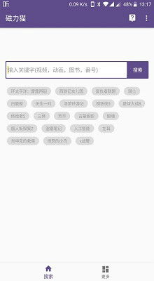 bt磁力天堂与torrentkitty使用指南-合法合规的资源获取解析-第1张图片-佛山资讯网 bt磁力天堂与torrentkitty使用指南-合法合规的资源获取解析-第1张图片-佛山资讯网