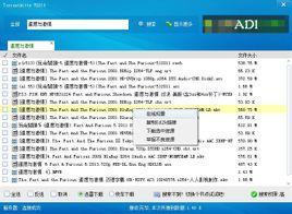 bt磁力天堂与torrentkitty使用指南-合法合规的资源获取解析-第4张图片-佛山资讯网 bt磁力天堂与torrentkitty使用指南-合法合规的资源获取解析-第4张图片-佛山资讯网