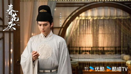 春花焰电视剧免费观看吴谨言-合法途径与剧情解析-第2张图片-佛山资讯网