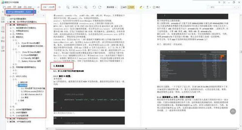 在线学习新选择,坐在我的棍子上写作业网站-功能与优势解析-第3张图片-佛山资讯网 在线学习新选择,坐在我的棍子上写作业网站-功能与优势解析-第3张图片-佛山资讯网