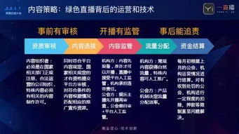 中央电视台直播,国家平台的信息实时传递-技术优势与内容创新解析-第2张图片-佛山资讯网