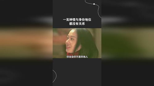 一见钟情心理学解析与实际应用-第4张图片-佛山资讯网 一见钟情心理学解析与实际应用-第4张图片-佛山资讯网