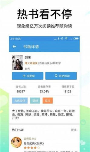 小说免费大全在线阅读平台精选-阅读新体验-第2张图片-佛山资讯网 小说免费大全在线阅读平台精选-阅读新体验-第2张图片-佛山资讯网