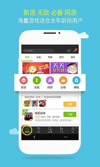 4399游戏盒下载与安装指南-畅享游戏乐趣-第2张图片-佛山资讯网 4399游戏盒下载与安装指南-畅享游戏乐趣-第2张图片-佛山资讯网