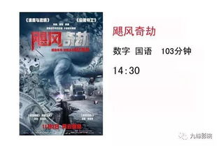 九九电影在线免费完整版观看指南-享受高清电影体验-第3张图片-佛山资讯网 九九电影在线免费完整版观看指南-享受高清电影体验-第3张图片-佛山资讯网