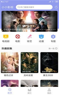 小小影视在线观看免费完整版影视，合法性与安全性分析-第1张图片-佛山资讯网