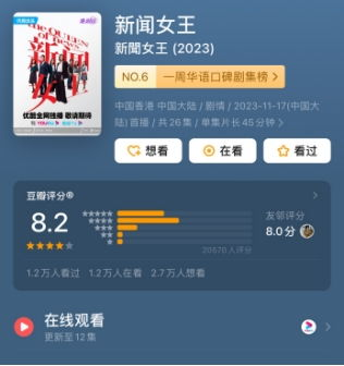 港剧网在线观看,享受高清流畅的观影体验-便捷与内容丰富性解析-第4张图片-佛山资讯网 港剧网在线观看,享受高清流畅的观影体验-便捷与内容丰富性解析-第4张图片-佛山资讯网