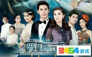 泰剧免费观看与泰剧大全解析-在线观看指南-第3张图片-佛山资讯网