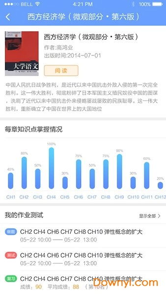儿童教育资源,妈妈必备-妈妈3免费播放平台解析-第4张图片-佛山资讯网 儿童教育资源,妈妈必备-妈妈3免费播放平台解析-第4张图片-佛山资讯网