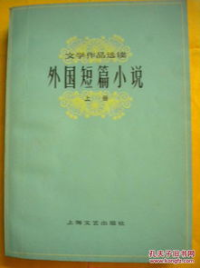 《偷偷藏不住》小说免费阅读指南-合法途径与深度解析-第4张图片-佛山资讯网
