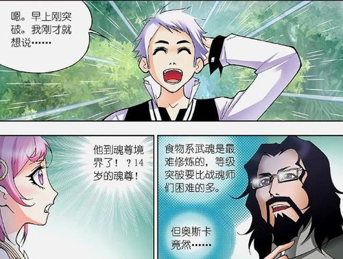 免费斗罗大陆全集观看视频-合法途径与深度解析-第1张图片-佛山资讯网