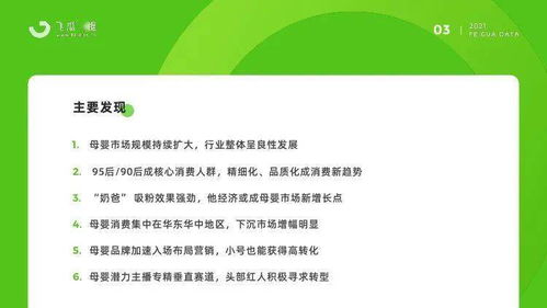 春雨直播视频观看完整版-高清直播体验解析-第1张图片-佛山资讯网