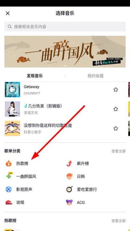 抖音最火歌曲盘点，十大热门曲目解读-第2张图片-佛山资讯网
