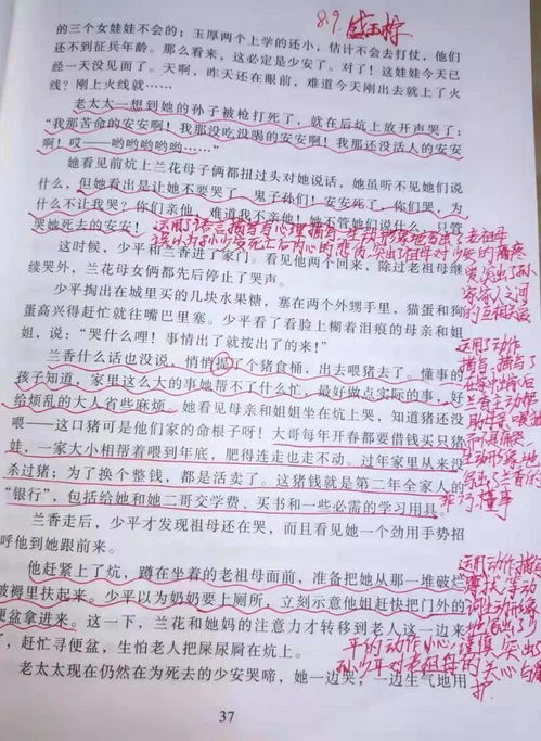 邻家美姨免费阅读全文,网络文学新趋势解析-第4张图片-佛山资讯网 邻家美姨免费阅读全文,网络文学新趋势解析-第4张图片-佛山资讯网