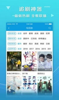 无敌神马影院手机版,高清电视剧观看新体验-使用与优化指南-第2张图片-佛山资讯网 无敌神马影院手机版,高清电视剧观看新体验-使用与优化指南-第2张图片-佛山资讯网