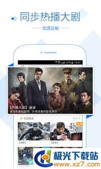无敌神马影院手机版,高清电视剧观看新体验-使用与优化指南-第1张图片-佛山资讯网 无敌神马影院手机版,高清电视剧观看新体验-使用与优化指南-第1张图片-佛山资讯网