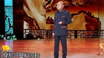 郭德纲于谦相声全集,传统曲艺的魅力呈现-第3张图片-佛山资讯网 郭德纲于谦相声全集,传统曲艺的魅力呈现-第3张图片-佛山资讯网