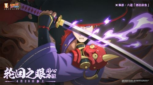 火影忍者动漫,忍者文化的魅力展现-深度解析与启示-第2张图片-佛山资讯网 火影忍者动漫,忍者文化的魅力展现-深度解析与启示-第2张图片-佛山资讯网