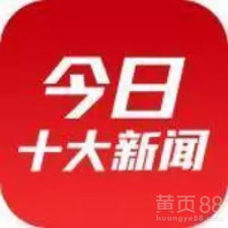 今日头条新闻,个性化资讯推荐-功能与技巧解析-第1张图片-佛山资讯网