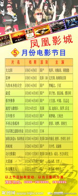 电影频道节目表一键掌握,观影不迷路-第1张图片-佛山资讯网 电影频道节目表一键掌握,观影不迷路-第1张图片-佛山资讯网