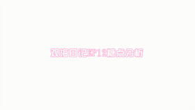 幸福的一家,情感纠葛与家庭和解-小说无删减全文阅读-第3张图片-佛山资讯网