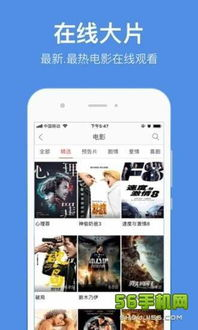 影视大全免费下载全解析-高效观影新选择-第4张图片-佛山资讯网 影视大全免费下载全解析-高效观影新选择-第4张图片-佛山资讯网