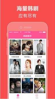 韩剧TV免费高清，享受高品质观影体验-平台优势解析-第2张图片-佛山资讯网