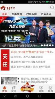 韩剧TV免费高清，享受高品质观影体验-平台优势解析-第4张图片-佛山资讯网