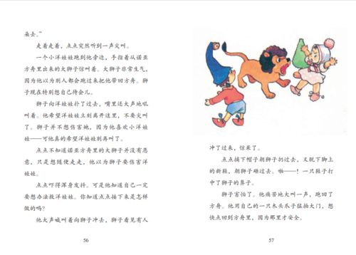 喜羊羊与灰太狼第一部,动画经典,儿童教育宝库-深度解析-第3张图片-佛山资讯网