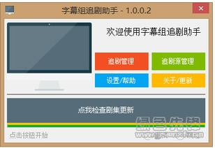 免费追剧软件,安全与便捷共存-选择指南-第3张图片-佛山资讯网