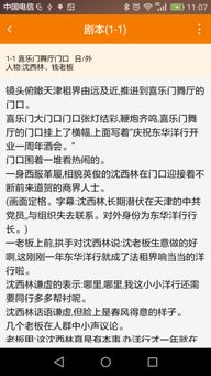 免费追剧软件,安全与便捷共存-选择指南-第4张图片-佛山资讯网
