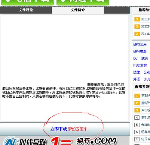 高效获取在线天堂bt种子：版权意识与合法下载策略-第4张图片-佛山资讯网
