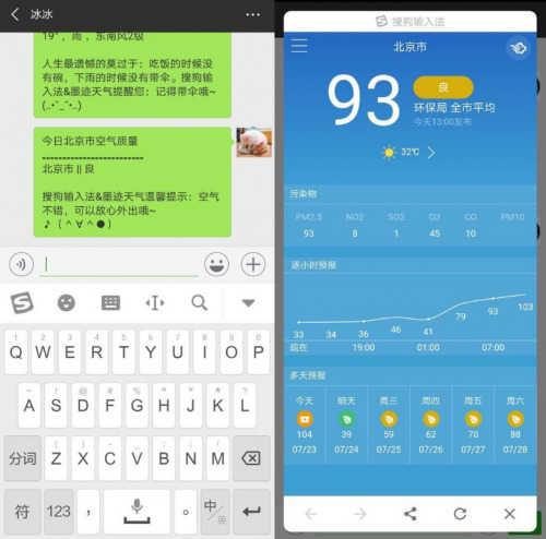 2019年最受欢迎中文输入法软件盘点-功能与美观兼备-第1张图片-佛山资讯网 2019年最受欢迎中文输入法软件盘点-功能与美观兼备-第1张图片-佛山资讯网
