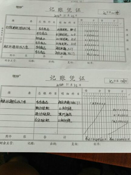 房东先生，这是第6次付房租了-高效房租支付指南-第3张图片-佛山资讯网