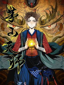 《茅山天师,道教文化传承-电影艺术解析》-第1张图片-佛山资讯网 《茅山天师,道教文化传承-电影艺术解析》-第1张图片-佛山资讯网
