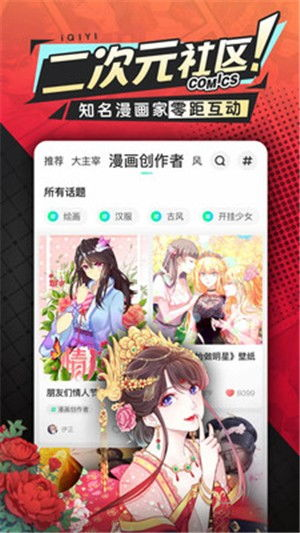 樱花漫画免费登录入口及今日知乎使用攻略-第3张图片-佛山资讯网 樱花漫画免费登录入口及今日知乎使用攻略-第3张图片-佛山资讯网