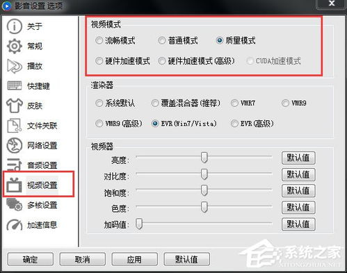 优化网络电视剧观看体验，享受高质量视听盛宴-技巧分享-第3张图片-佛山资讯网